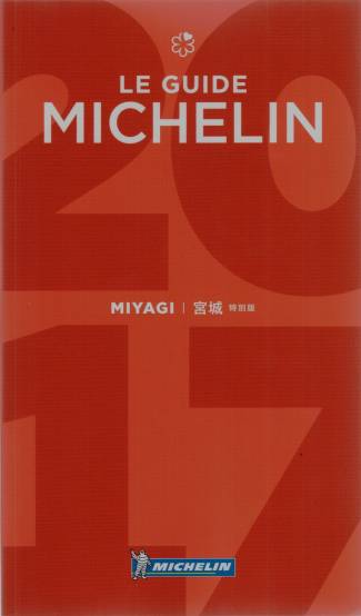 Miyagi 2017