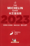 Hong Kong Macao 2023