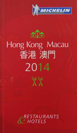 Hong Kong Macao 2014