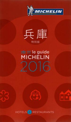 HYOGO 2016