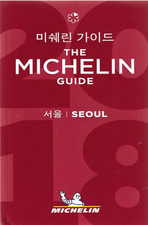 Seul 2018