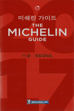 Seul 2017